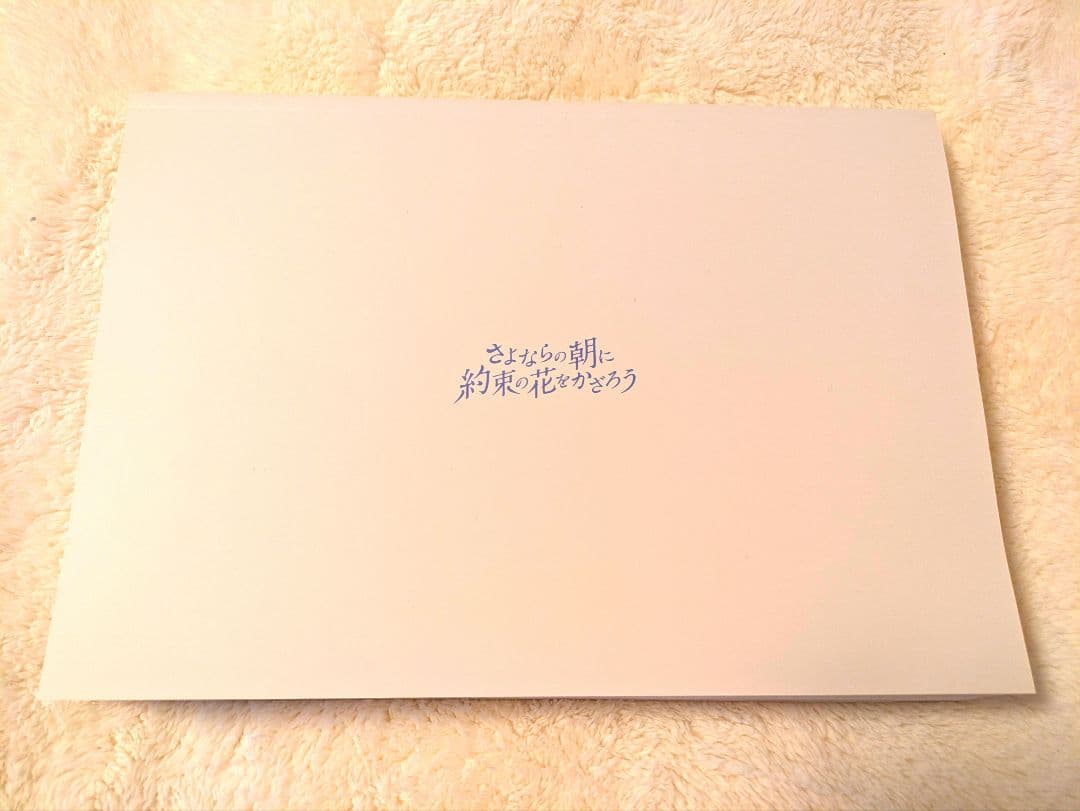 さよならの朝に約束の花をかざろう　井上俊之原画集 上・中・下巻 タイムシート集