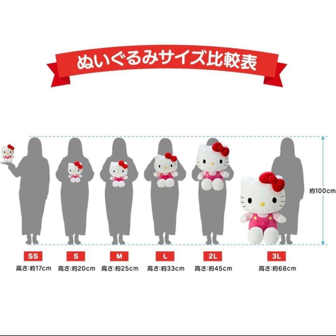 サンリオ ハローキティ ぬいぐるみ2Lビッグサイズ