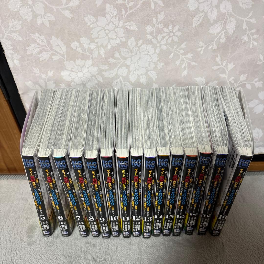 ギフト無限ガチャでレベル9999の仲間達を手に入れて… 漫画5巻から19巻まで