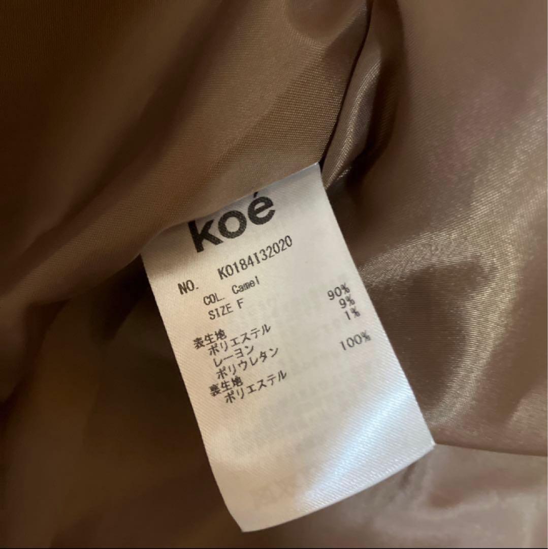 koeコエ　スタンドカラーロングコート