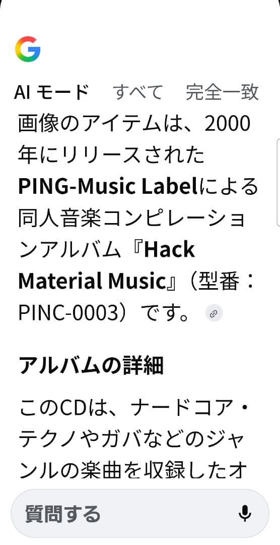 さ*様 HMM 音楽CD　同人音楽