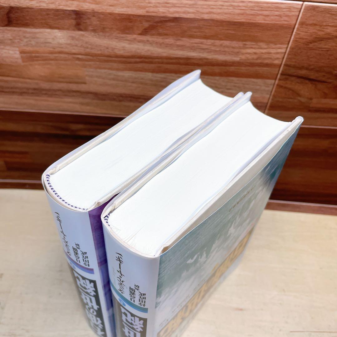 【初版】　支配者たちの興亡　石油の世紀　上下　2冊セット
