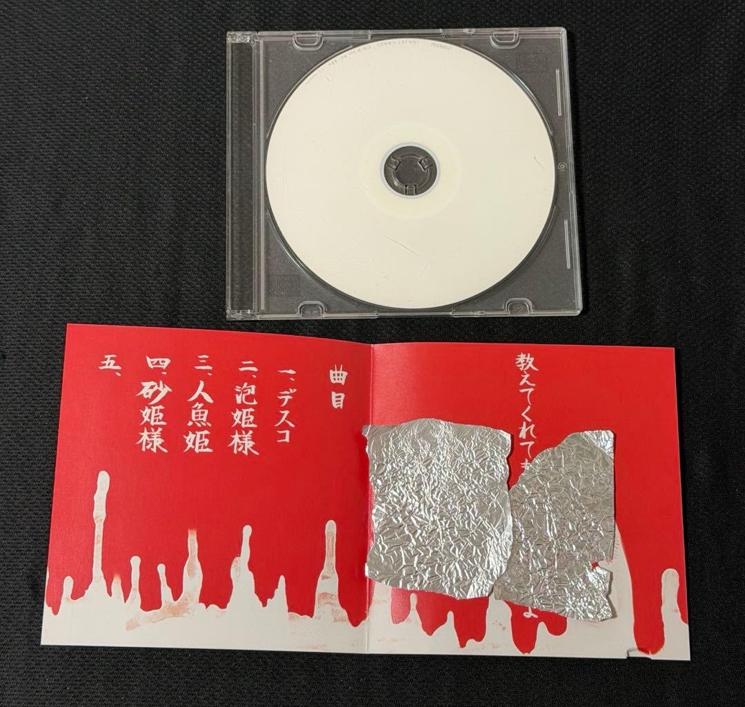 女王蜂 姫様御乱心 インディーズ期 初期廃盤 自主制作 CD