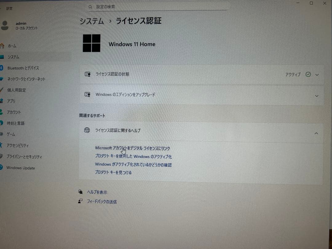 Dell OptipLex 3020M / ACアダプタ