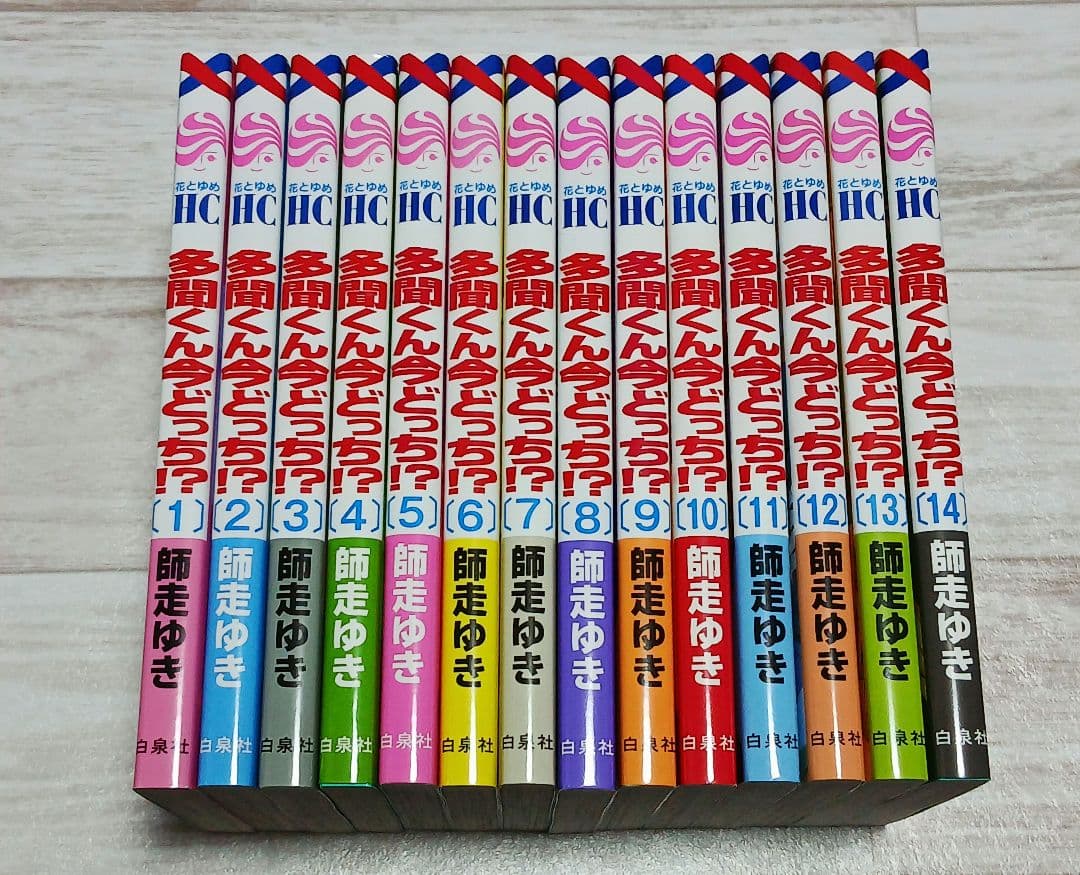 全巻◆多聞くん今どっち!?　1～14巻　師走ゆき