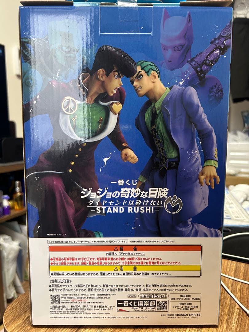 ジョジョの奇妙な冒険一番くじ B賞 クレイジーダイヤモンド
