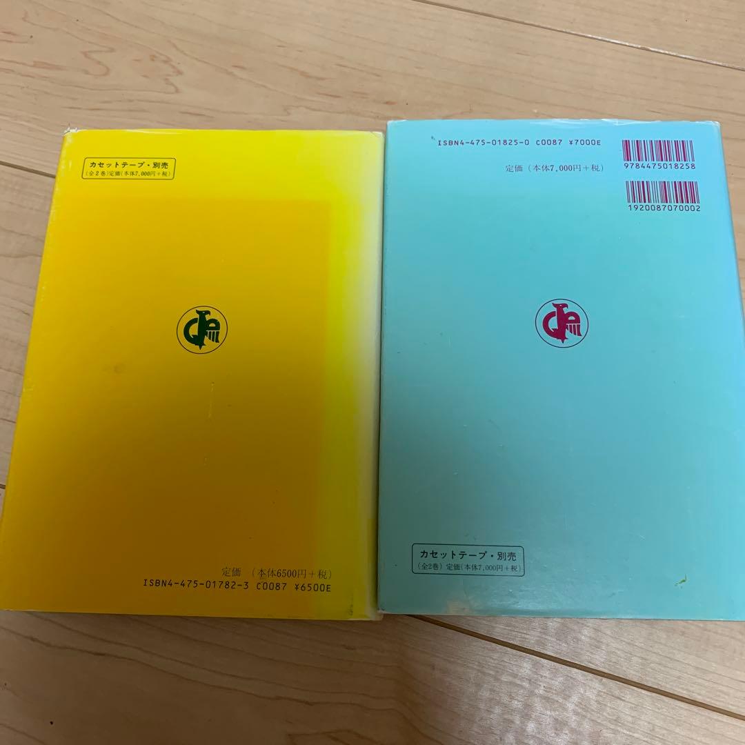 ハンガリー語 I & II セット