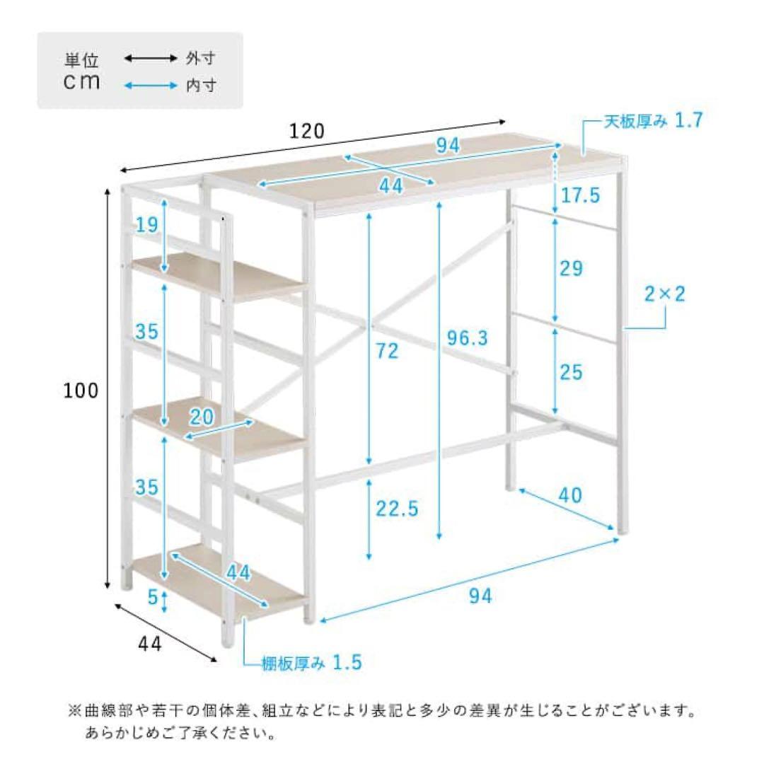 さわやかな足掛けスタンディングデスク ホワイトウォッシュ ニトリ