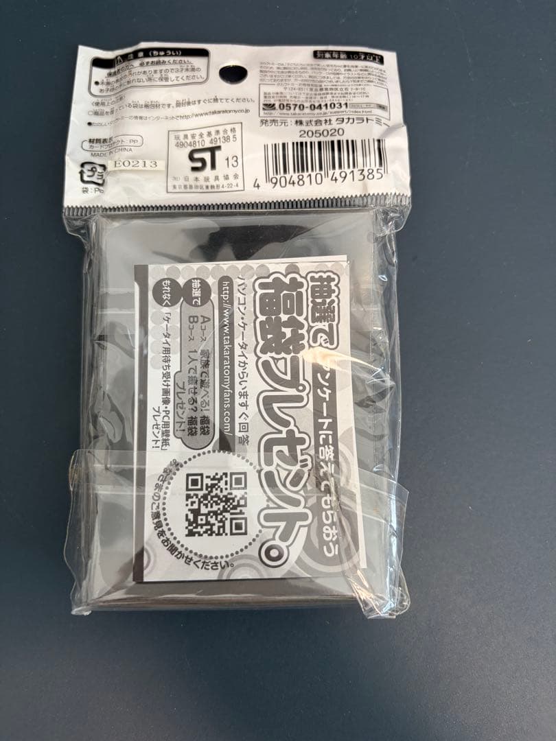 ド*シ様 デュエル・マスターズ DXカードプロテクト レイジvsゴッドver.