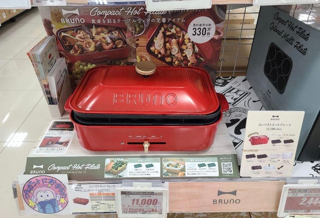 新品未使用 BRUNO コンパクトホットプレート BOE021-RD オマケ付