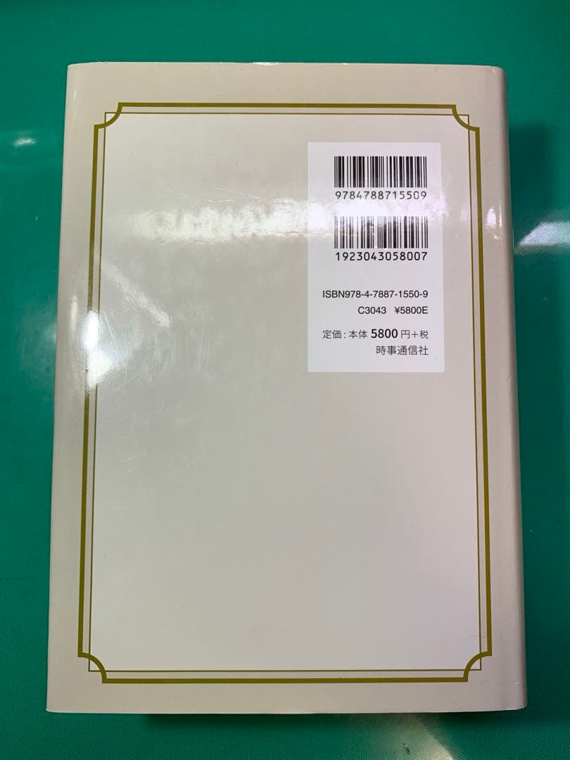 毒物劇物取扱者参考書・テキスト・過去問セット