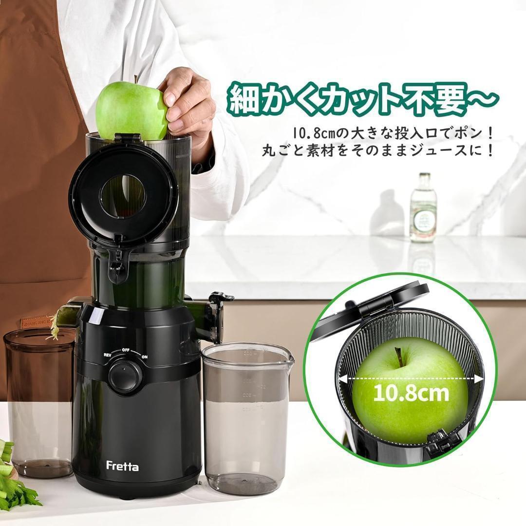 nao　ジューサー 10.8cm広い投入口 スロージューサー