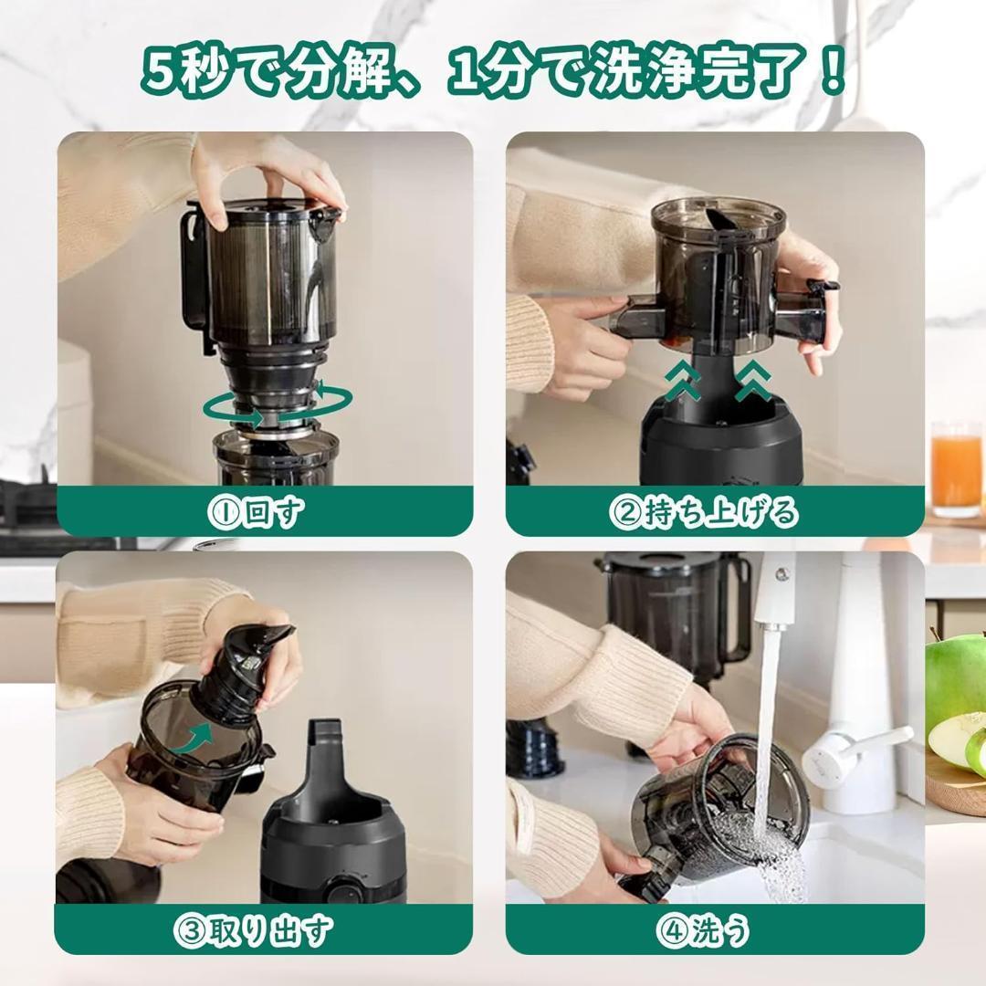nao　ジューサー 10.8cm広い投入口 スロージューサー