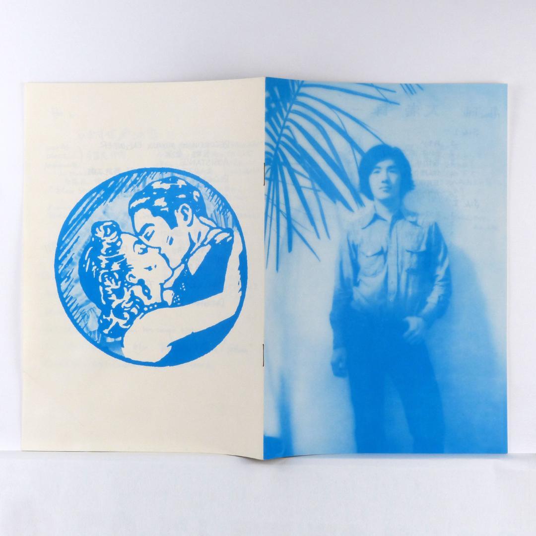 大瀧詠一『ファースト』’72年 オリジナル盤 OFL-7【激レア】