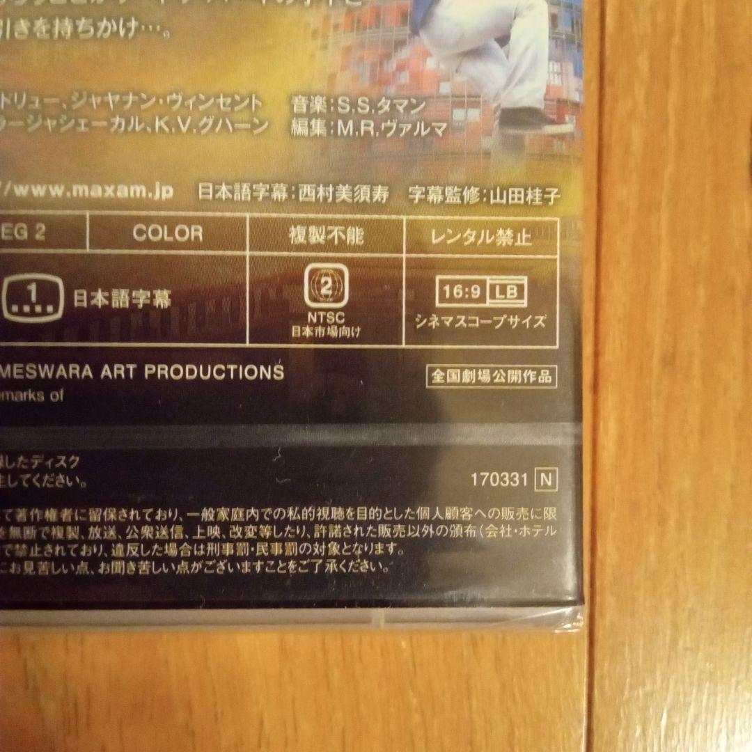 バードシャー テルグの皇帝('13インド) 【セル版・未使用・廃盤・入手困難】