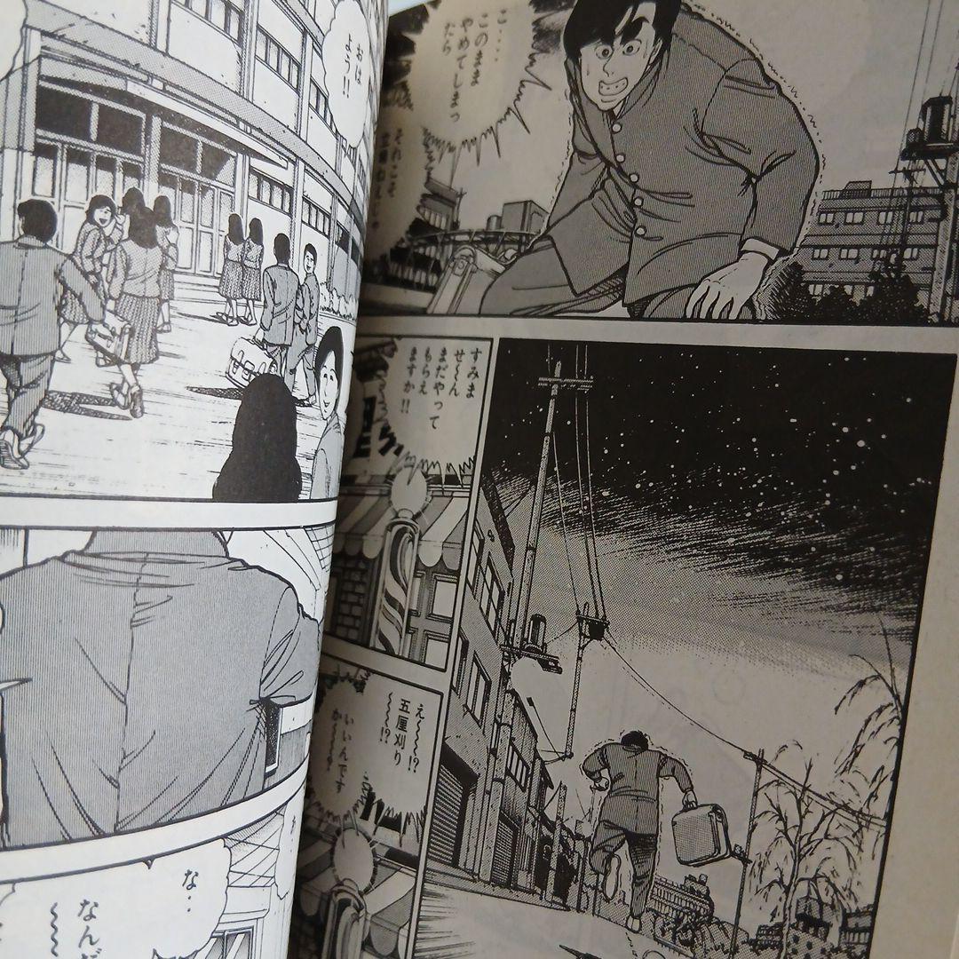 柔道部物語　全7巻　希少　レア