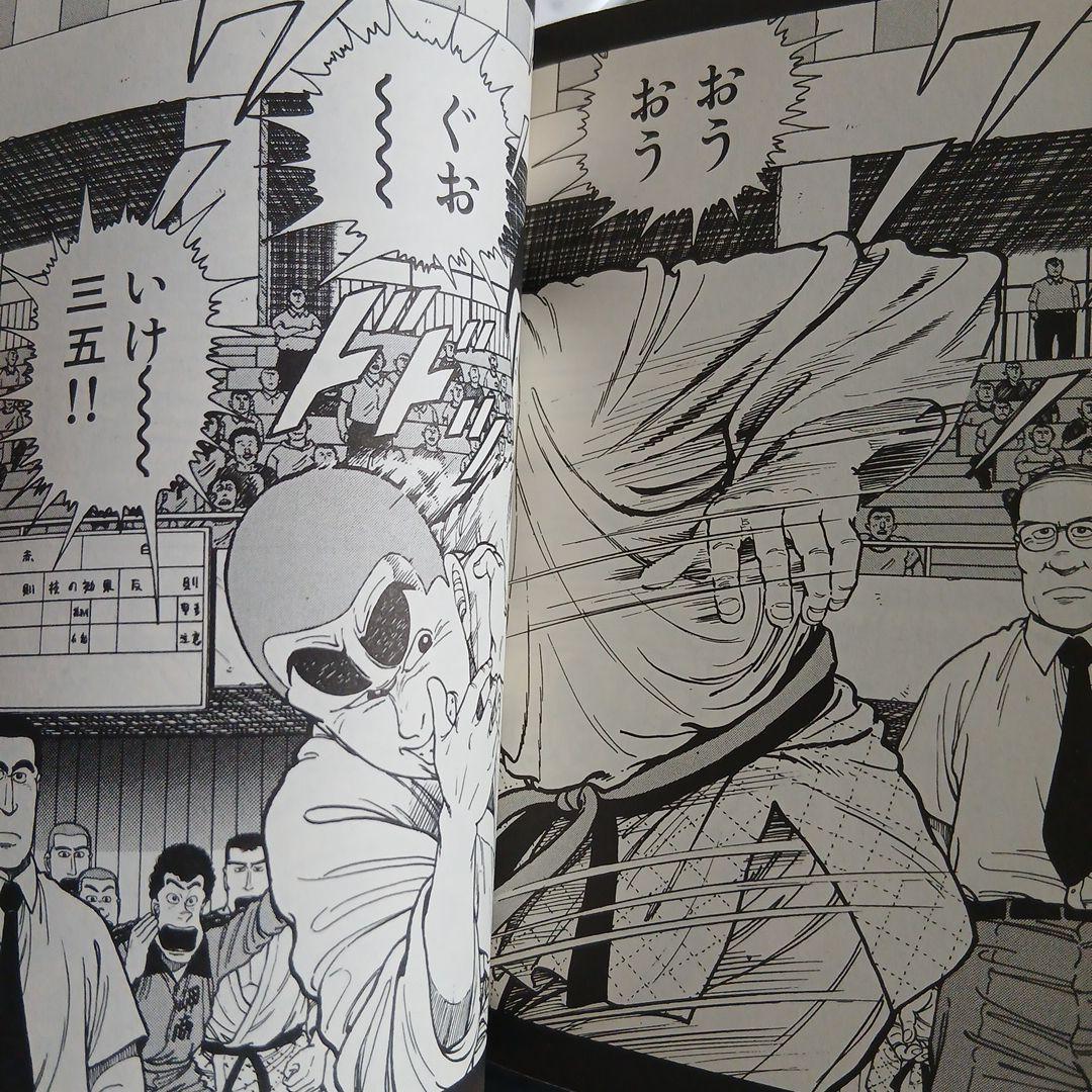 柔道部物語　全7巻　希少　レア
