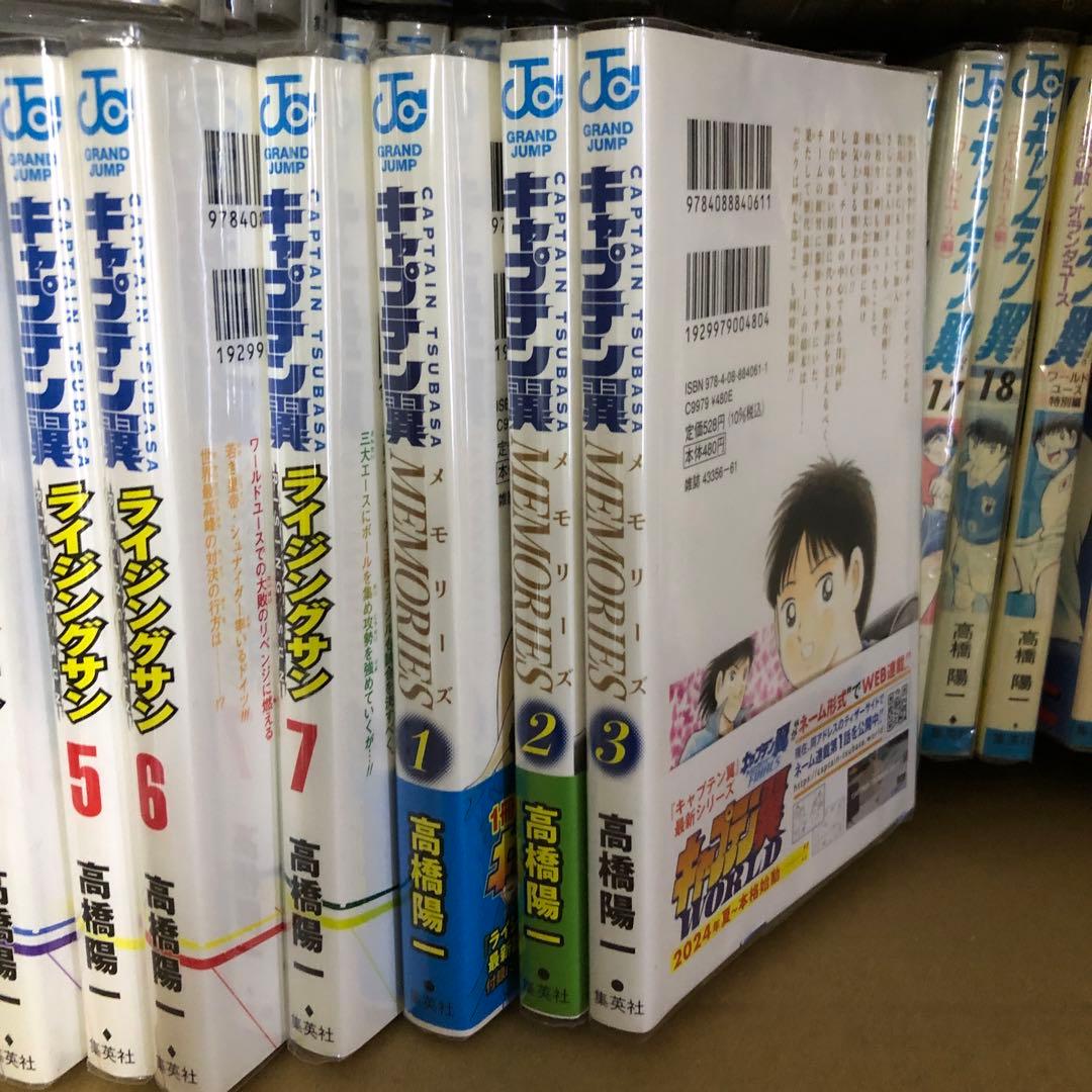 キャプテン翼　10タイトル　全巻セット　s25 1313