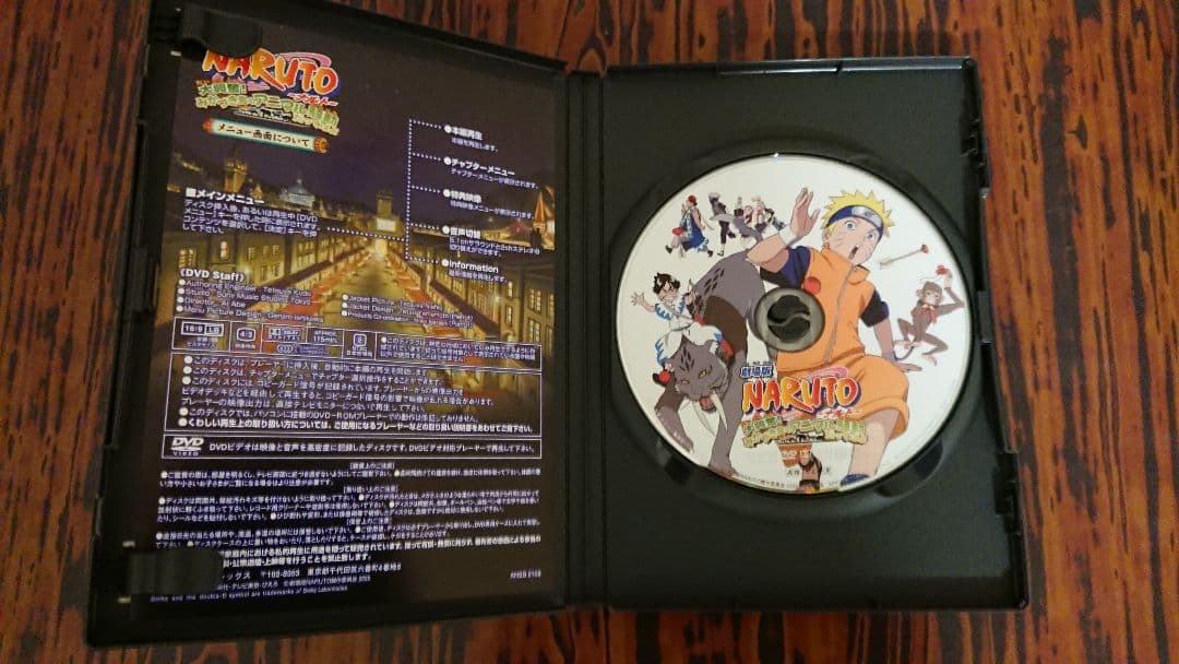 劇場版 NARUTO みかづき島のアニマル騒動だってばよ　ナルティメットカード付