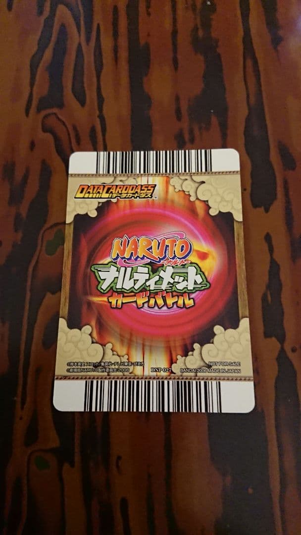 劇場版 NARUTO みかづき島のアニマル騒動だってばよ　ナルティメットカード付