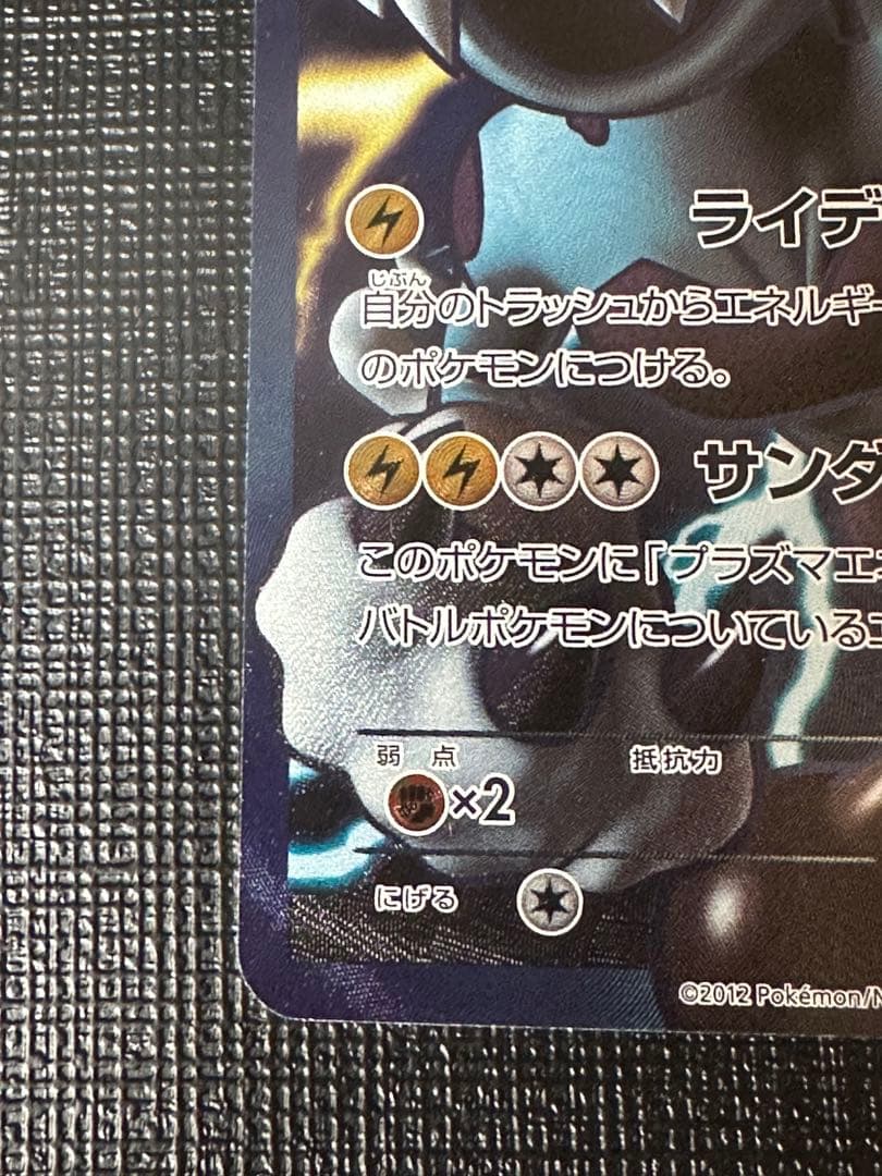 ポケカ