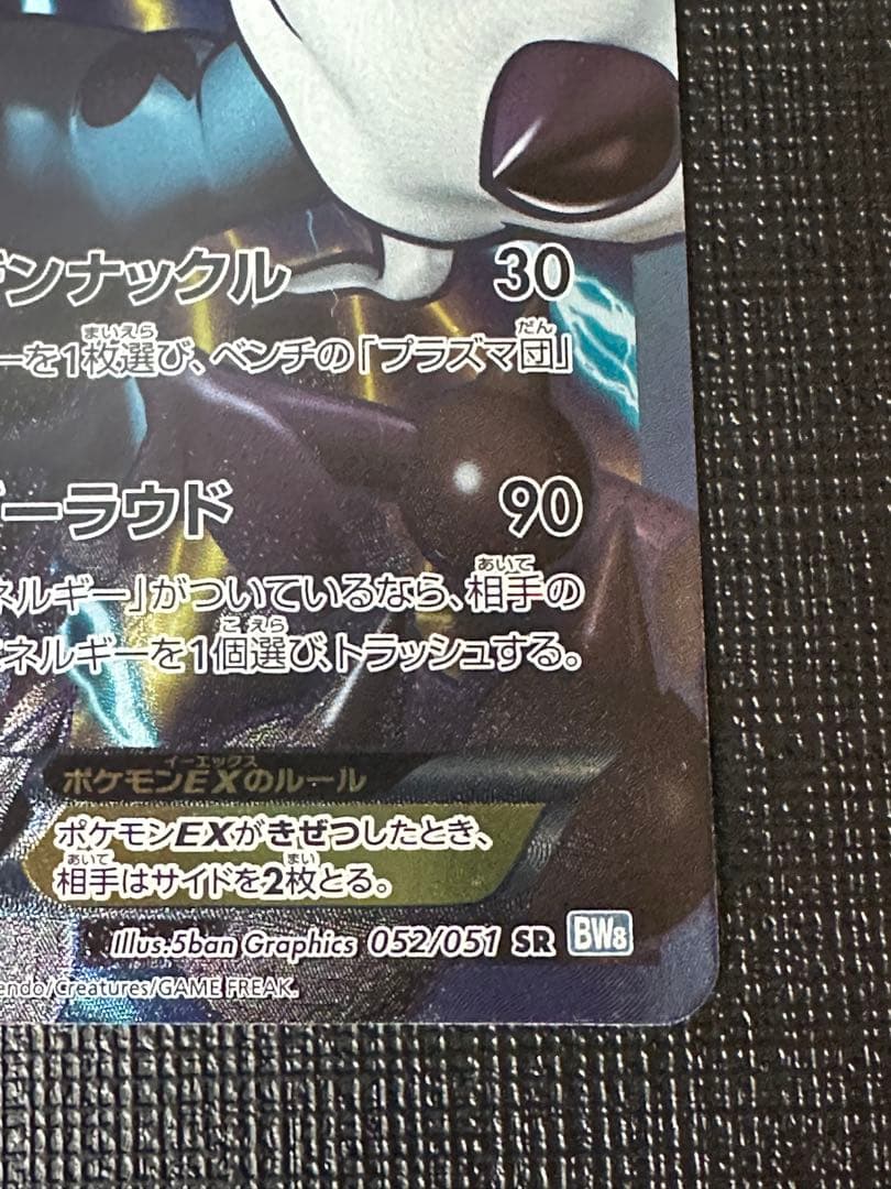 ポケカ