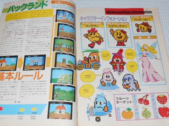 雑誌 マイコンBASICマガジン 1984 10 付録 スーパーソフトマガジン