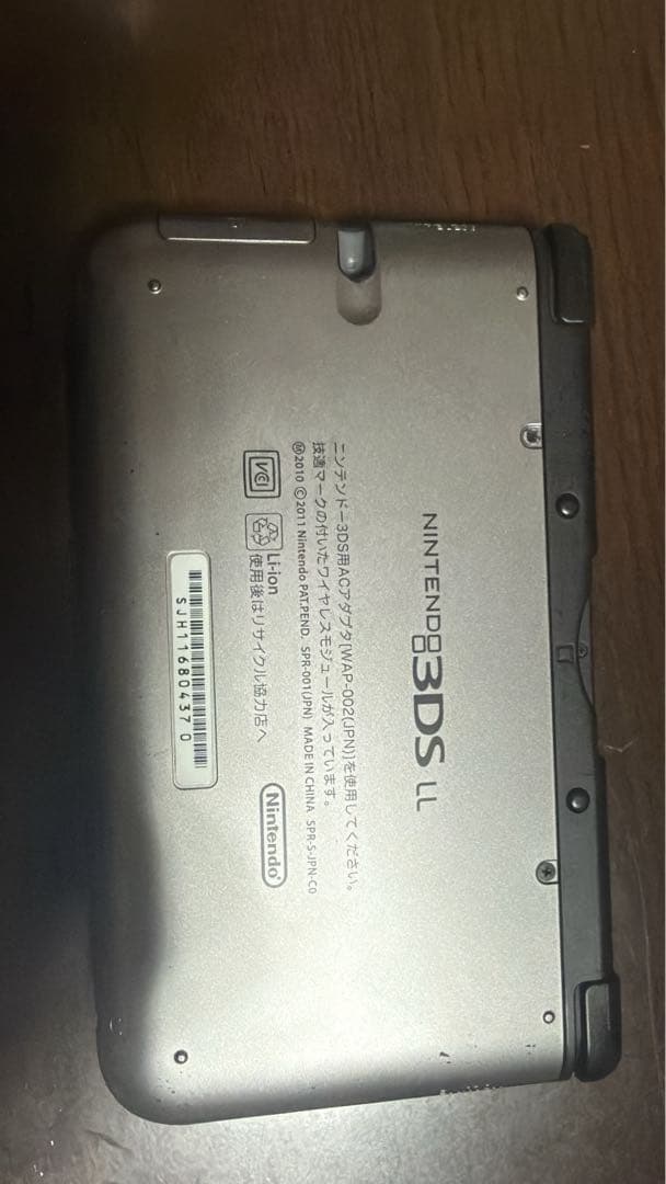か*ん様 Nintendo 3dsLL 妖怪ウォッチゲームカセット付き