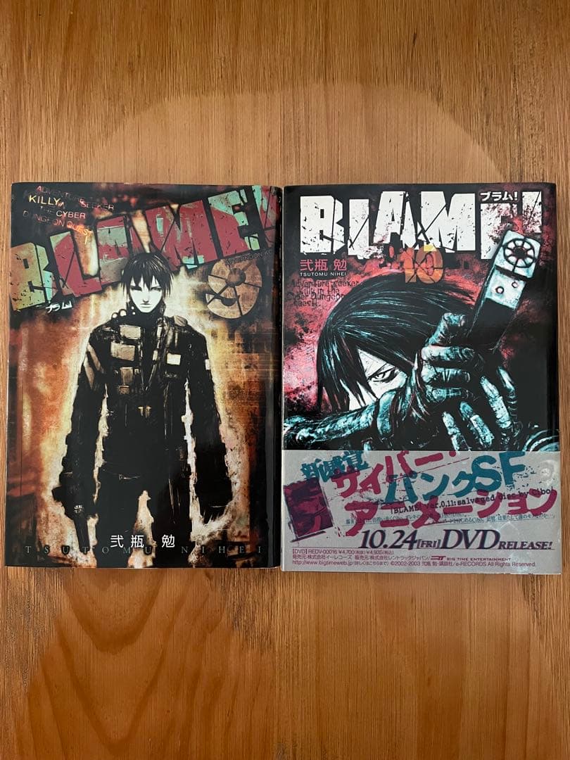 弐瓶勉　BLAME!　全10巻セット