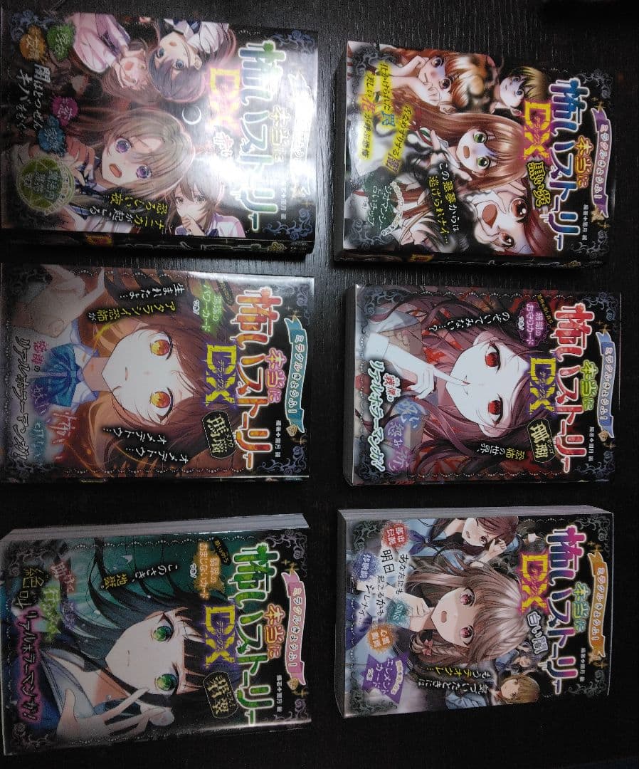 怖いストーリーDX、怖い話シリーズ