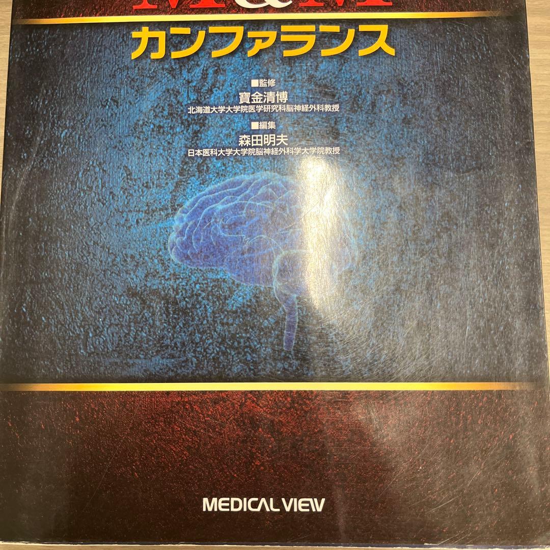 脳神経外科M&Mカンファランス