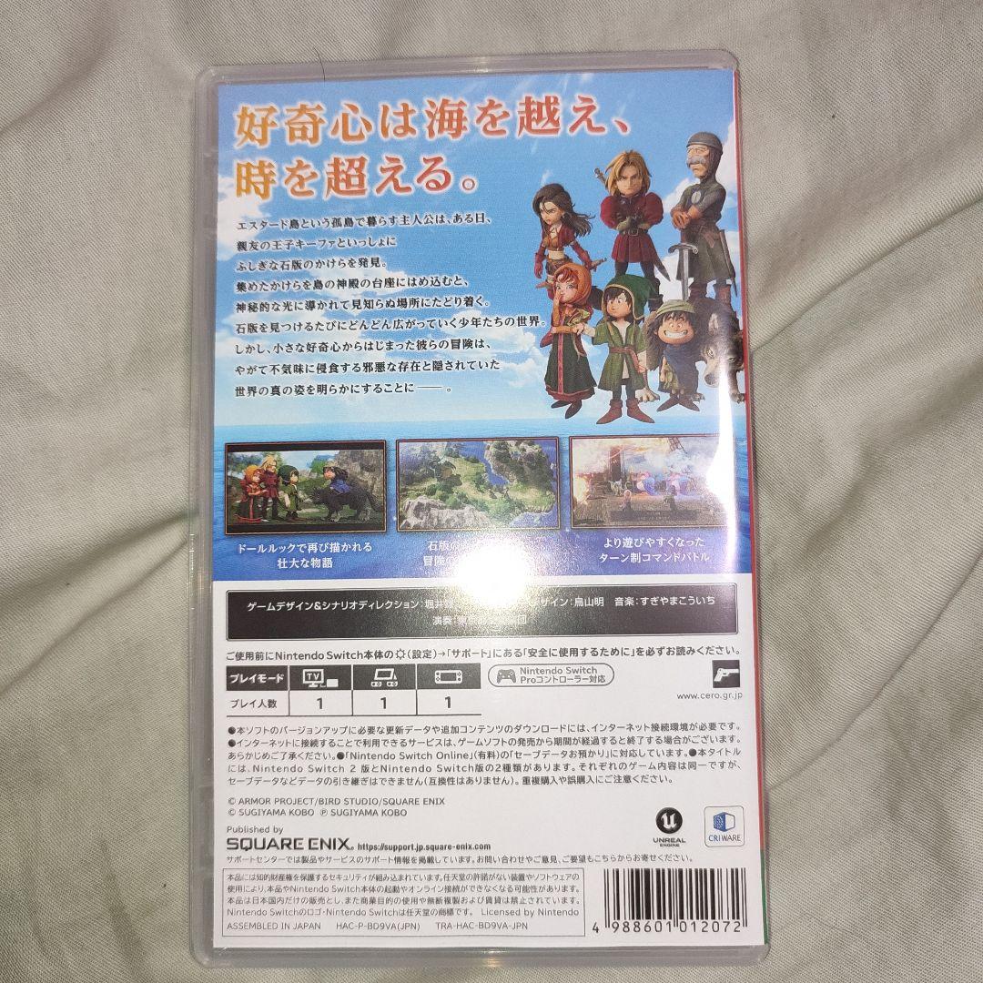 匿名配送！Switch ドラゴンクエスト7 Reimagined リイマジンド