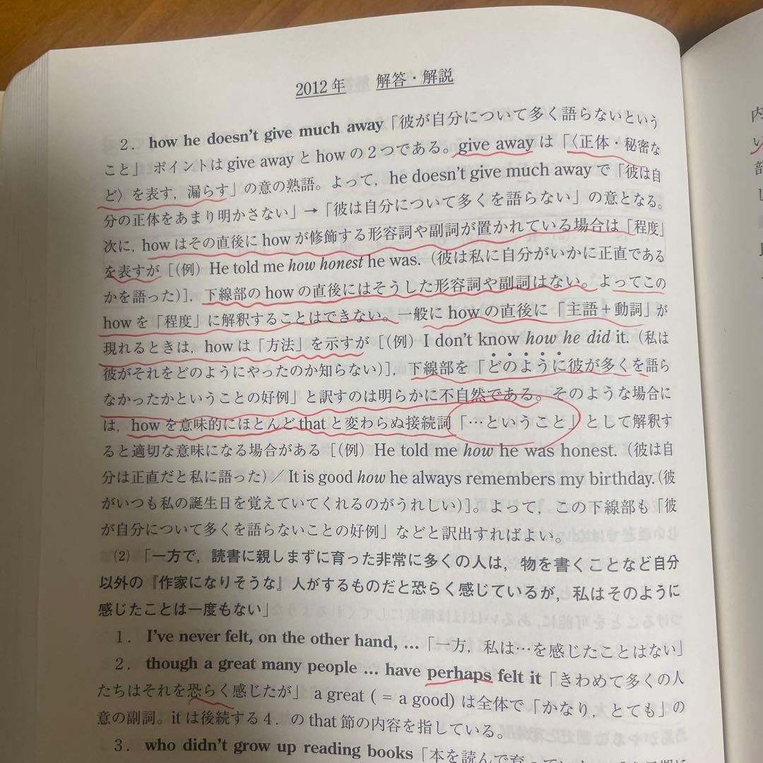 東大入試詳解　青本 英語（リスニング含む）、理系数学、物理、化学