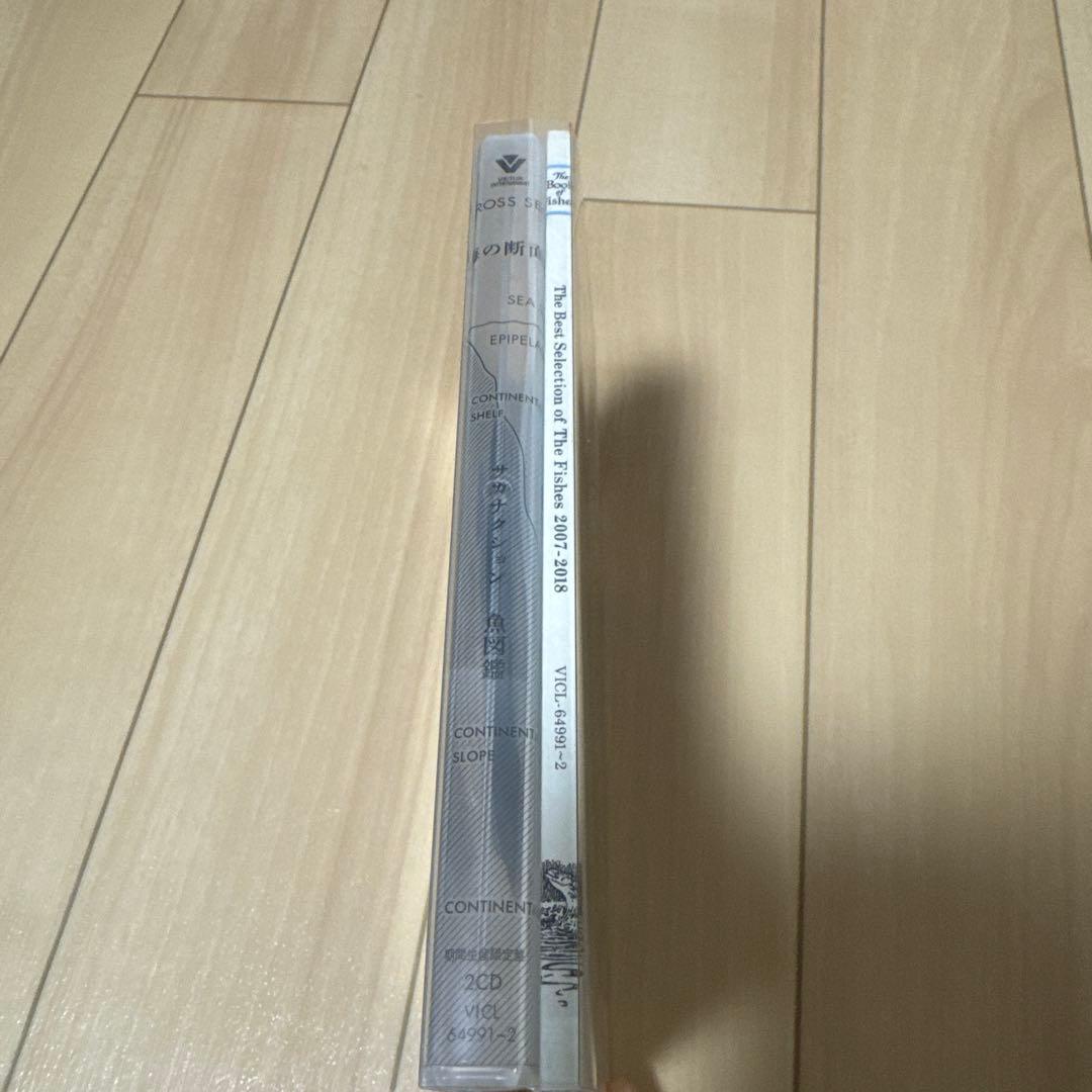 魚図鑑/サカナクション