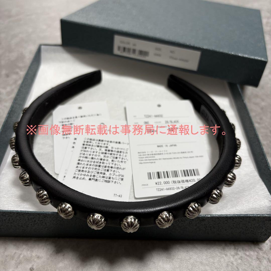 新品 24SS TOGA TOO コンチョ レザー カチューシャ ヘッドバンド
