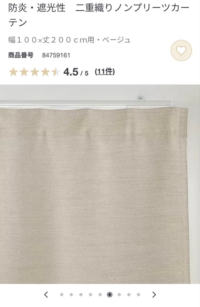 ノンプリーツカーテン　ベージュ ノンプリーツレースカーテン　　四点セット