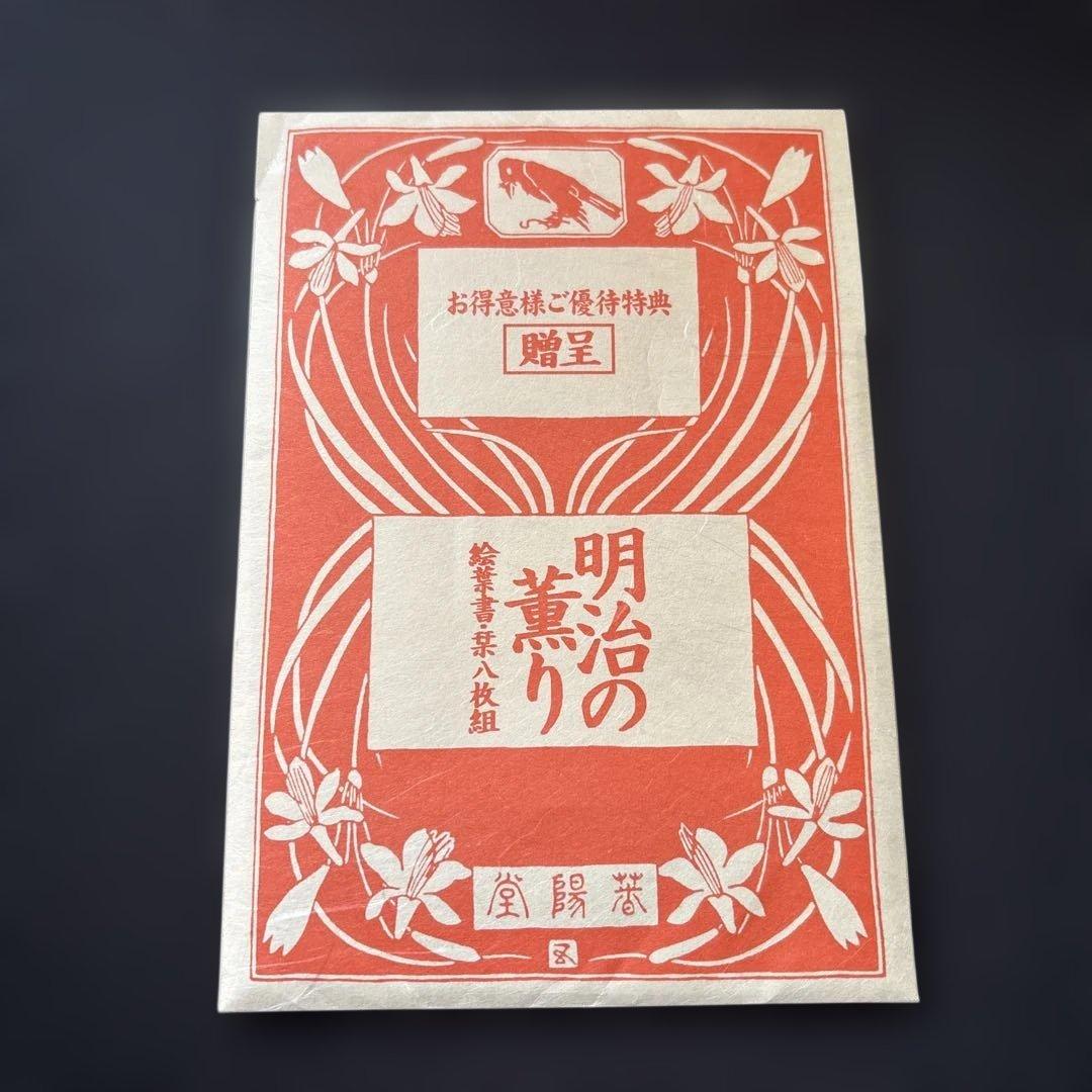 復刻版　夏目漱石選集　全９冊　特製本立てと絵葉書付き
