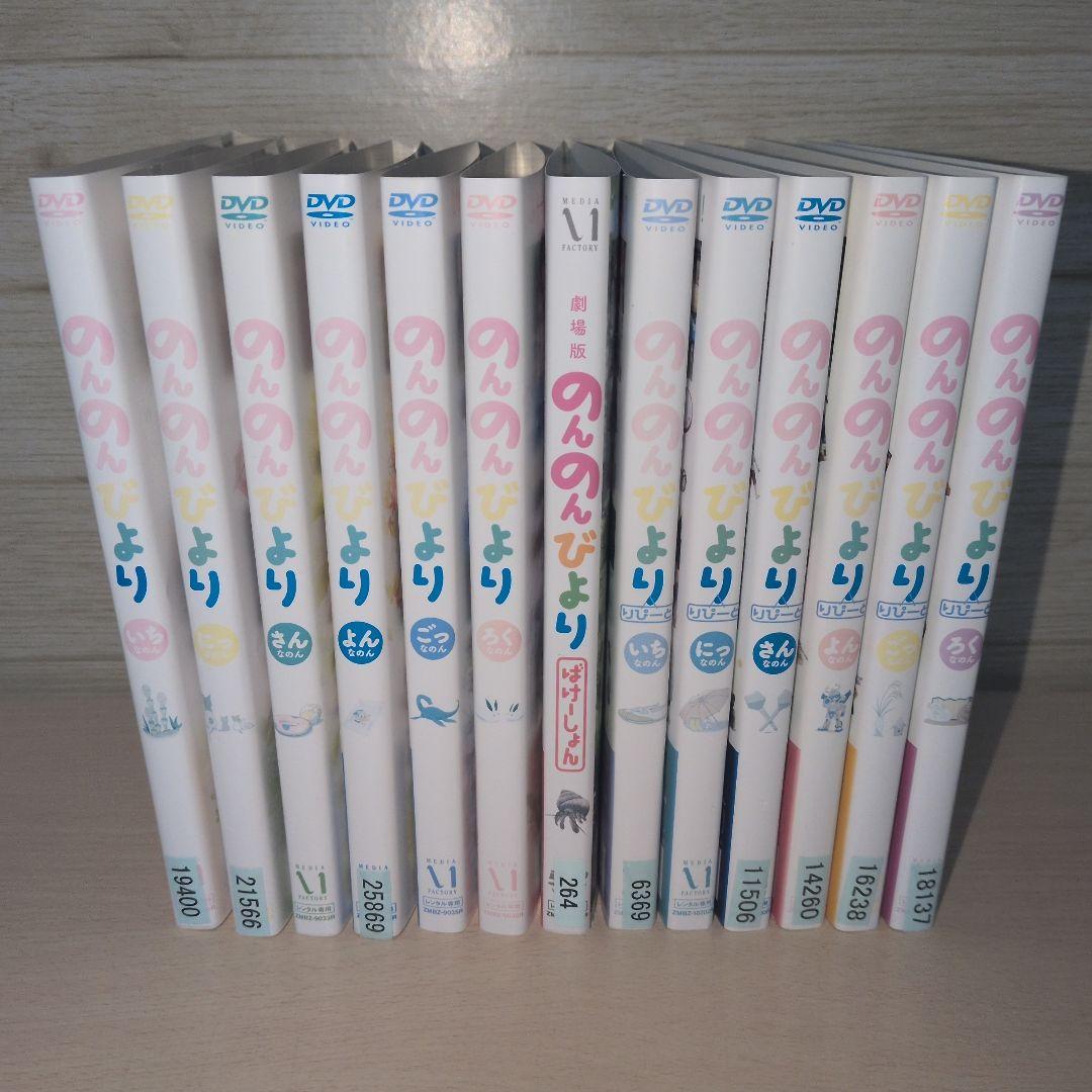 のんのんびより1期＋2期＋劇場版 DVD 13巻セット