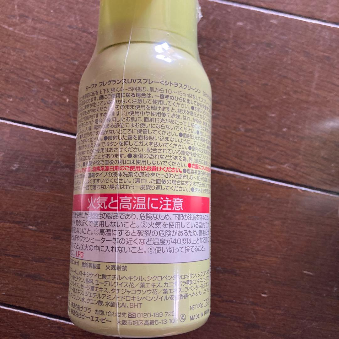 ミーファ　MIEUFA 日焼け止めスプレー 6種セット