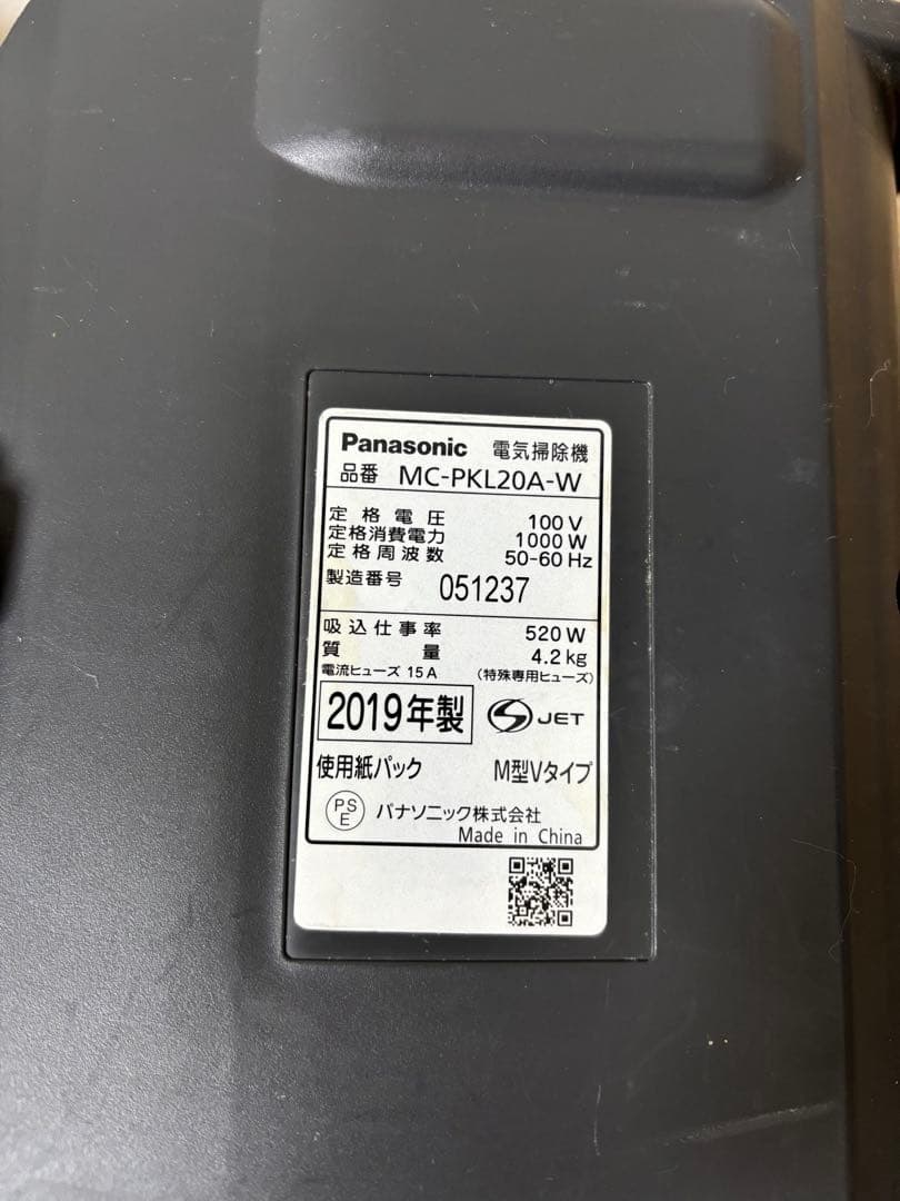 Panasonic 2019年製 掃除機 MC-PKL20A