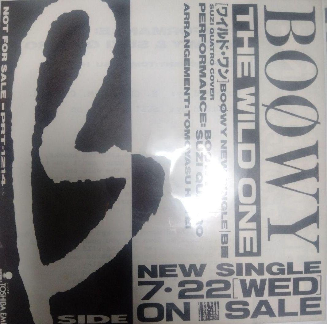 プロモ BOOWY BAD FEELING 他