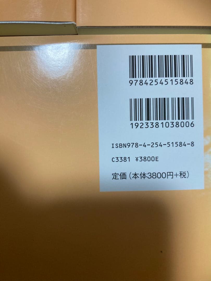 朝倉漢字講座(普及版)1、2、3、4、5セット 5冊　漢字と日本語と社会など