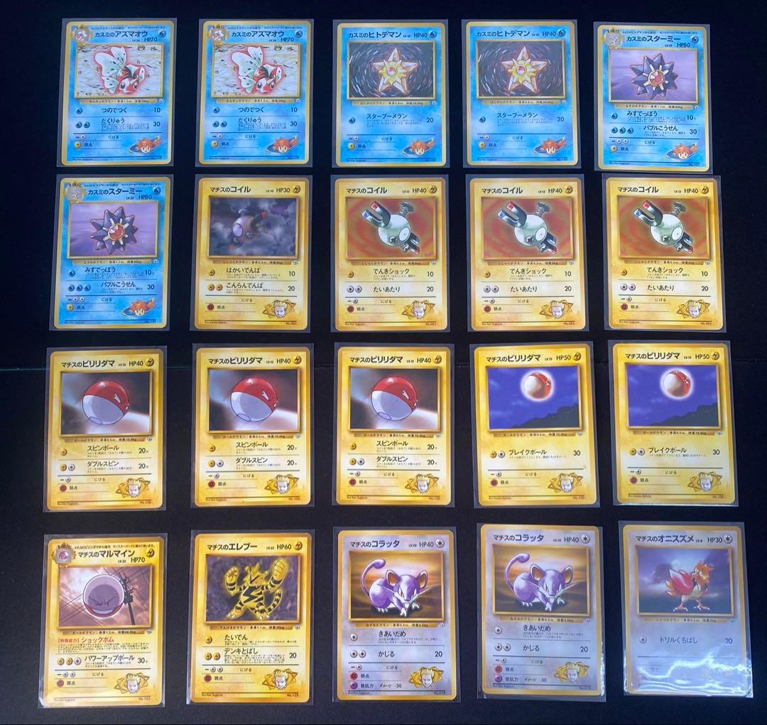 旧裏 ポケモンカード ポケモンジムノーマルカード100枚良品多め ポケカ