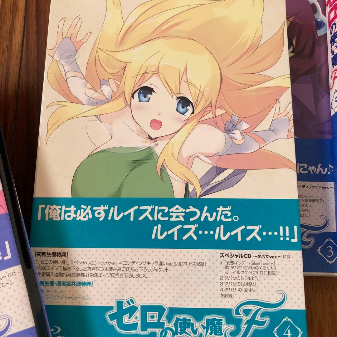 ゼロの使い魔F Vol1〜6美品