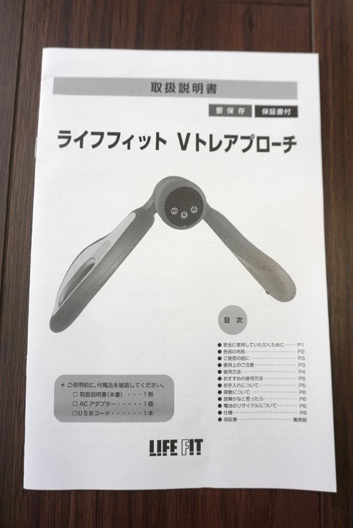 ライフフィット　Vトレアプローチ　Fit020