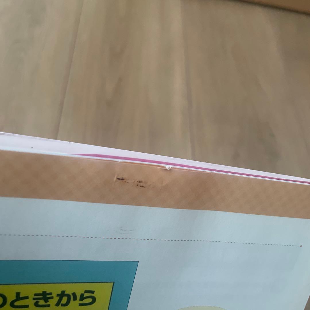 世界最強の歯科保健指導 上巻　著書　岡崎好秀