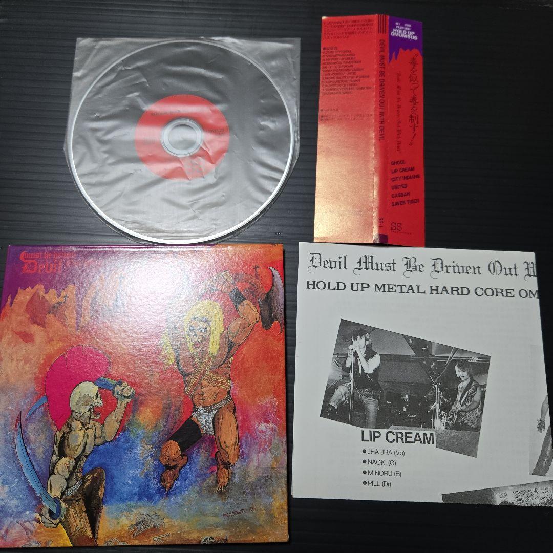 SAVER TIGER★GHOUL★LIP CREAM 他 オムニバス CD