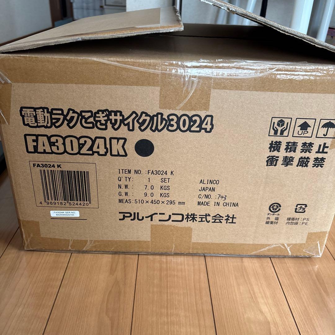 アルインコ電動ラクこぎサイクルFA3024