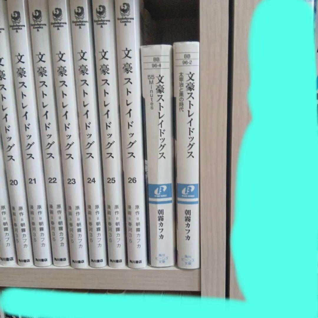 文豪ストレイドッグス 全26巻セット+小説2冊セット