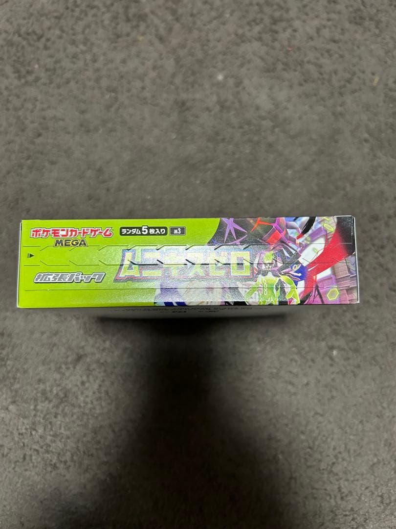 ポケモンカード　ムニキスゼロ 1BOX 新品未開封　シュリンク無し　ペリペリあり